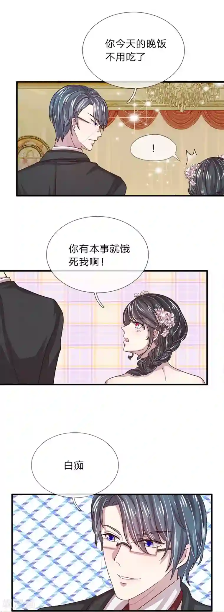 五个哥哥是男神第20话