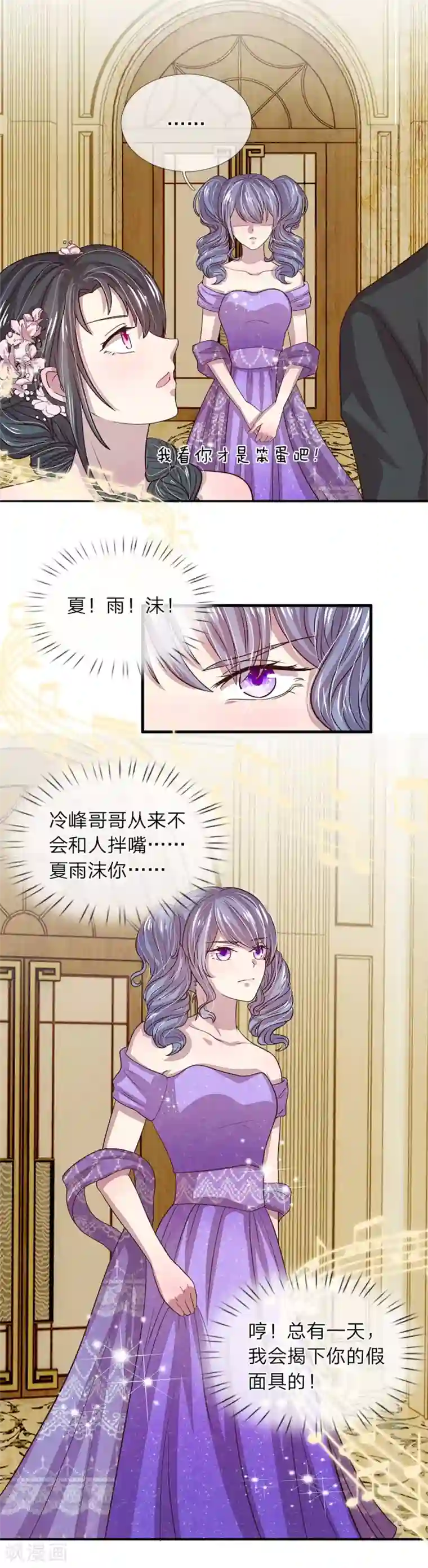 五个哥哥是男神第20话