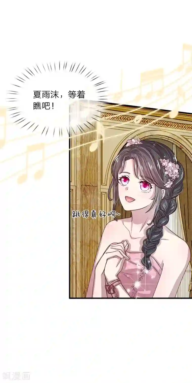 五个哥哥是男神第20话