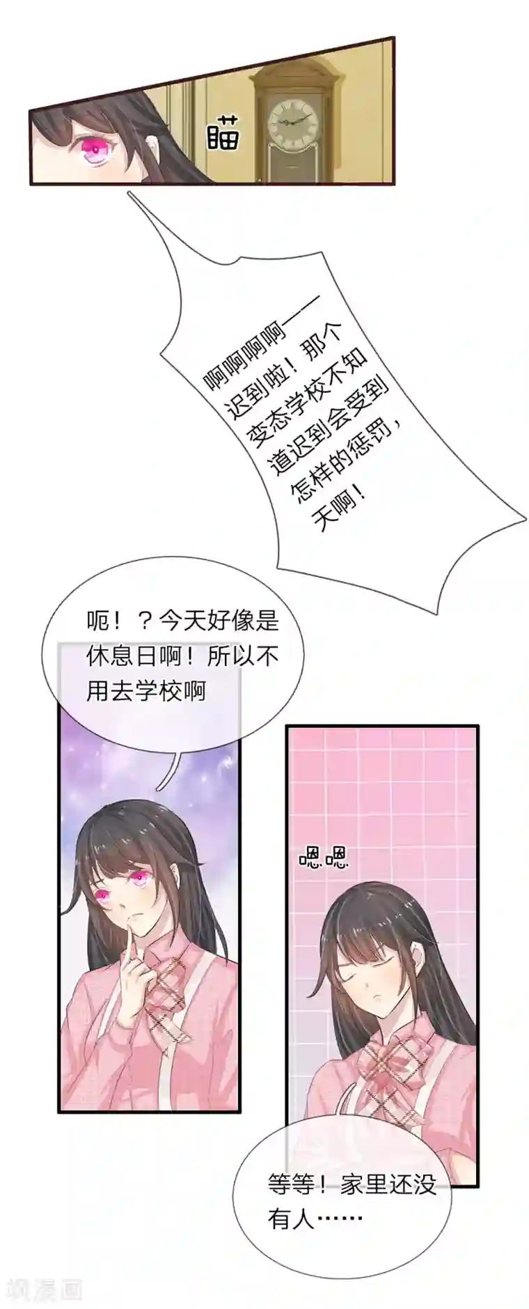 五个哥哥是男神第21话