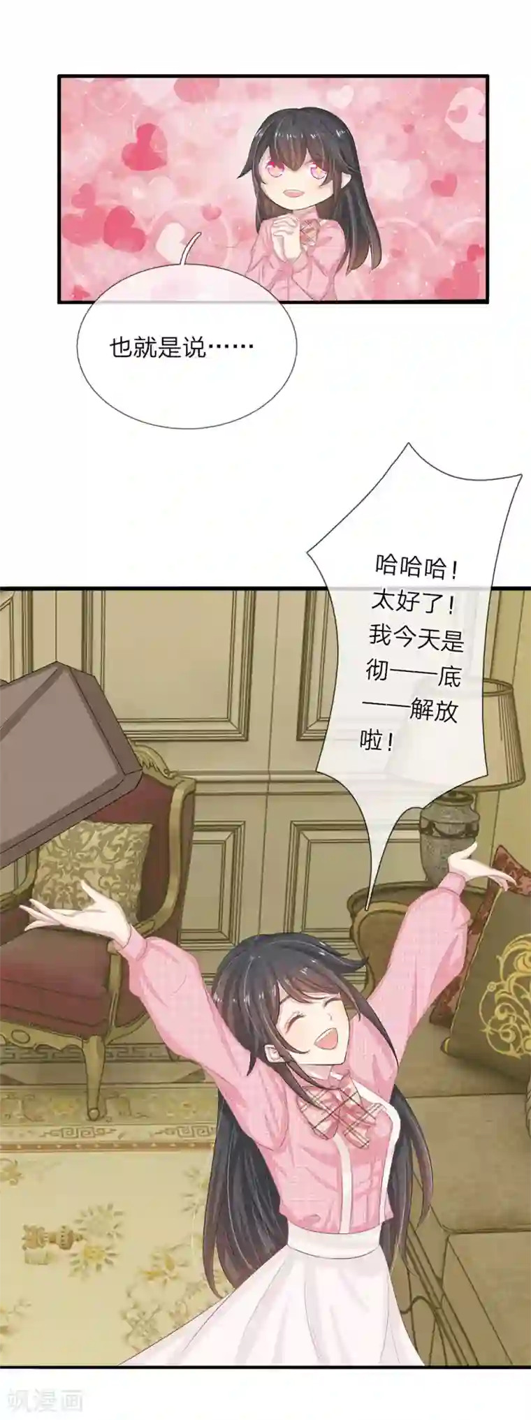 五个哥哥是男神第21话