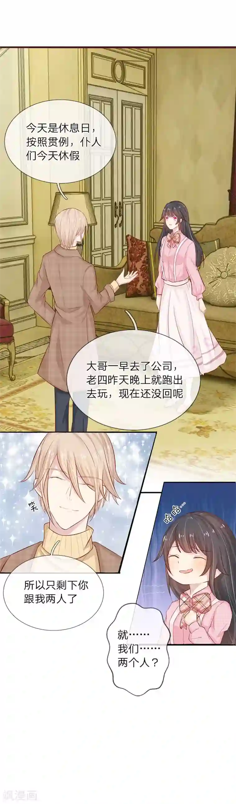 五个哥哥是男神第21话