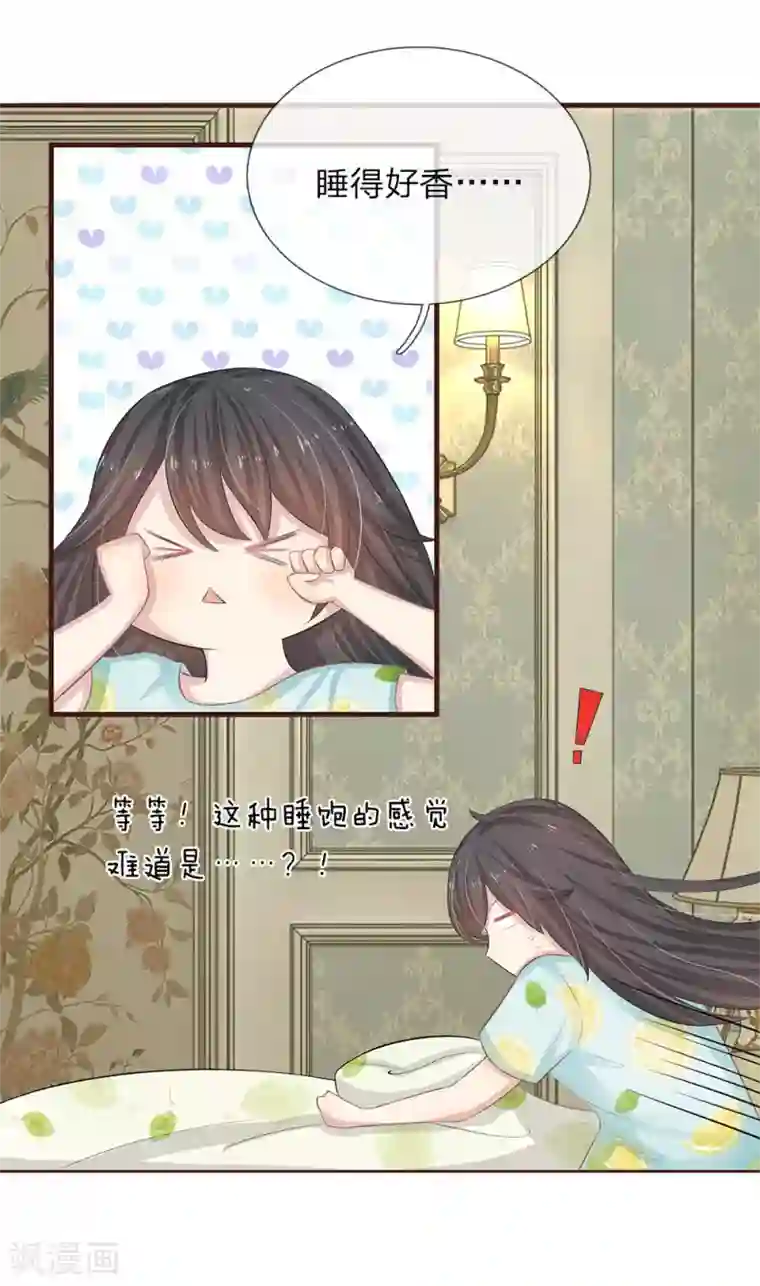 五个哥哥是男神第21话