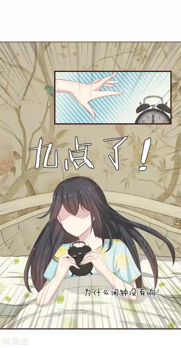 五个哥哥是男神第21话