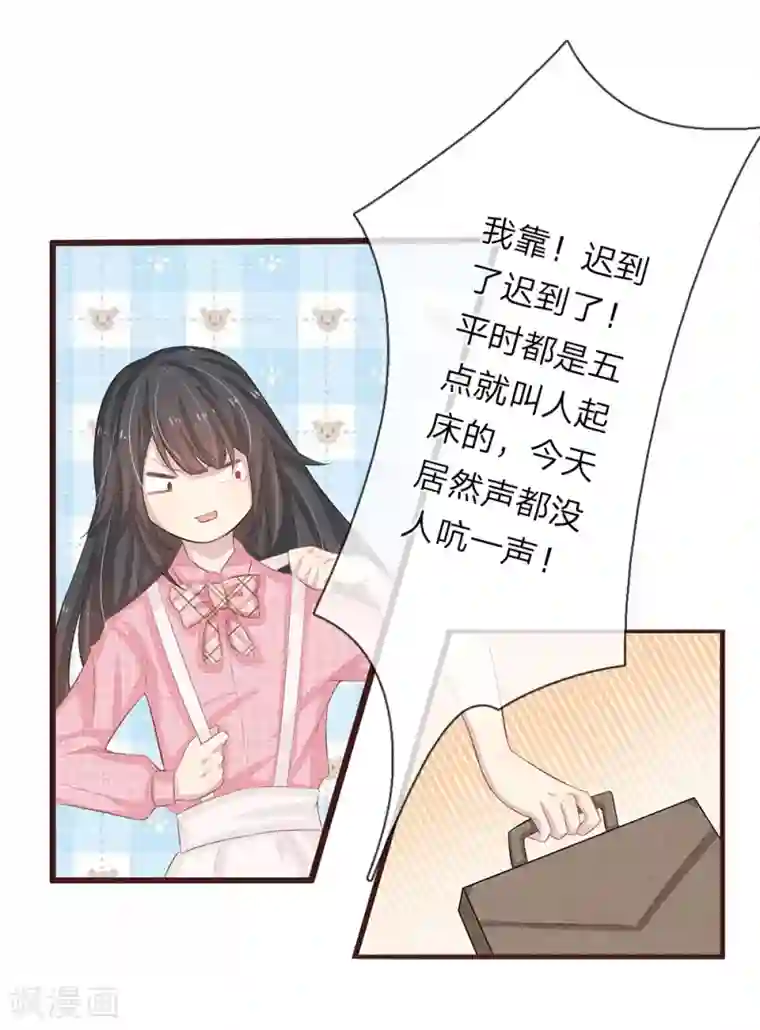 五个哥哥是男神第21话