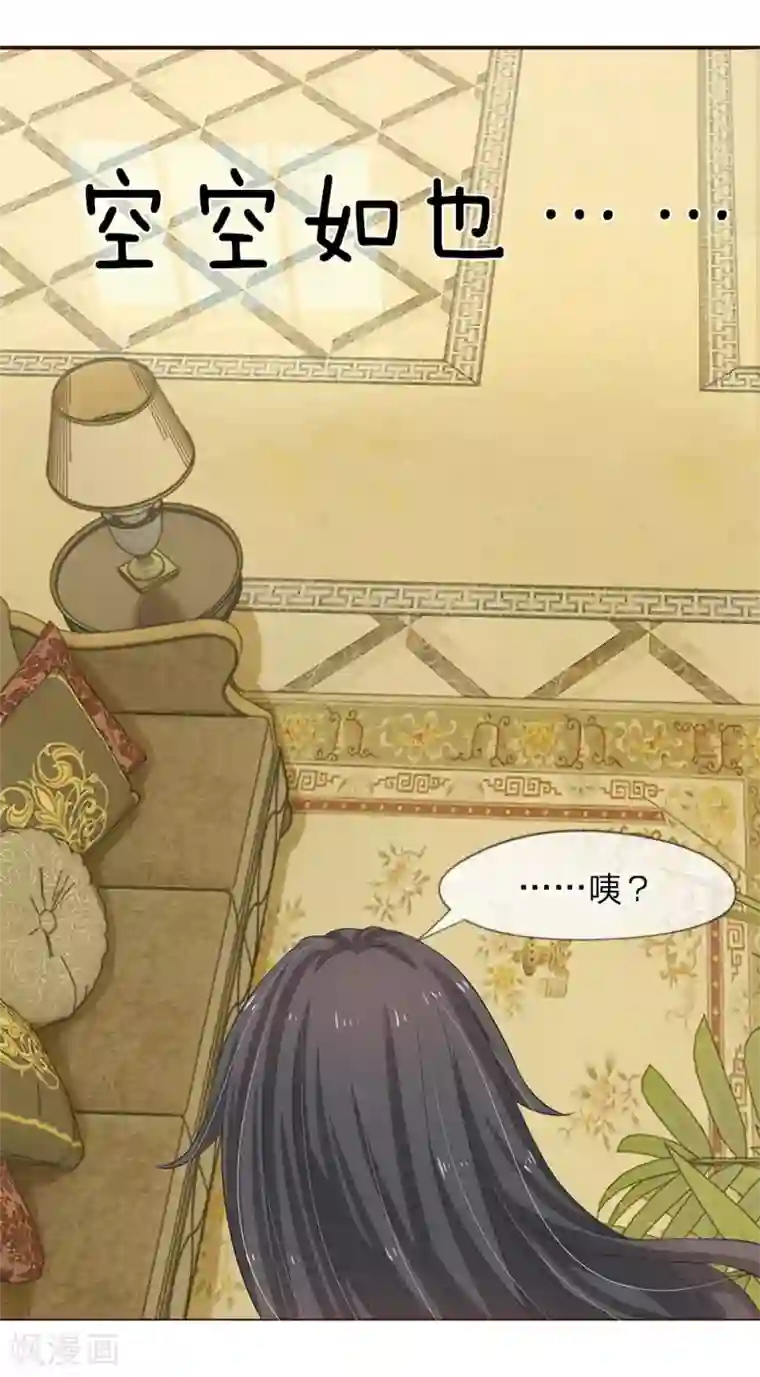 五个哥哥是男神第21话