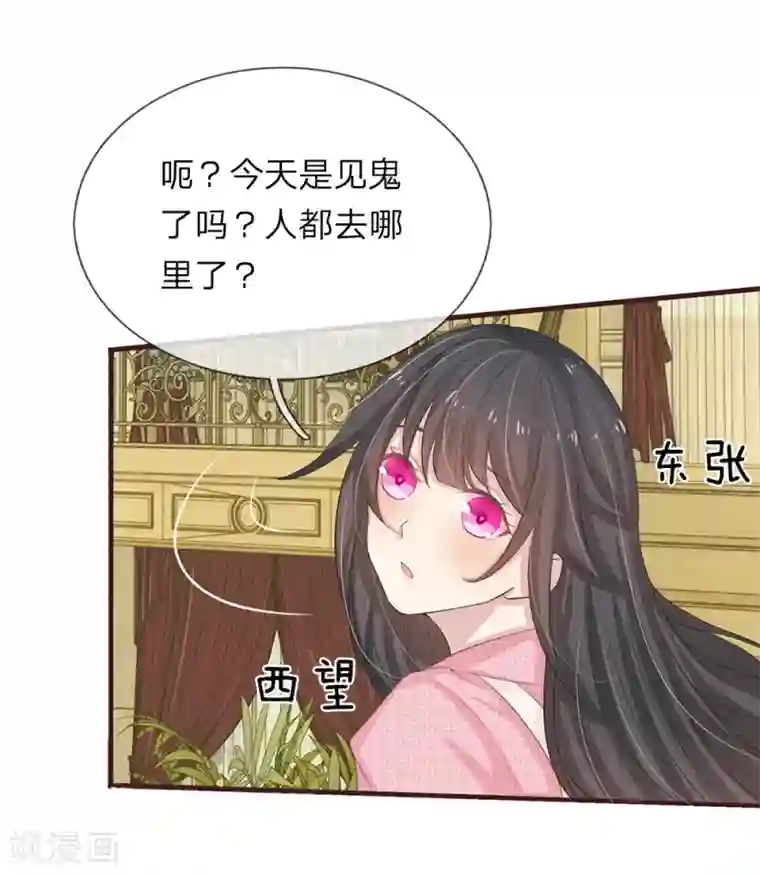 五个哥哥是男神第21话