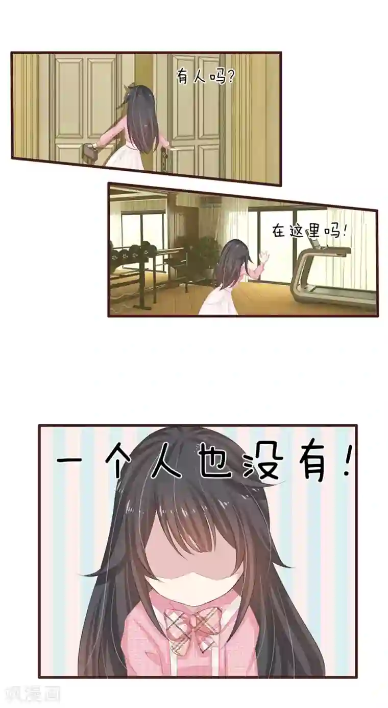 五个哥哥是男神第21话