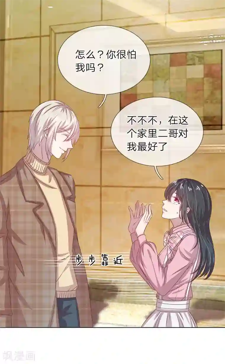 五个哥哥是男神第22话