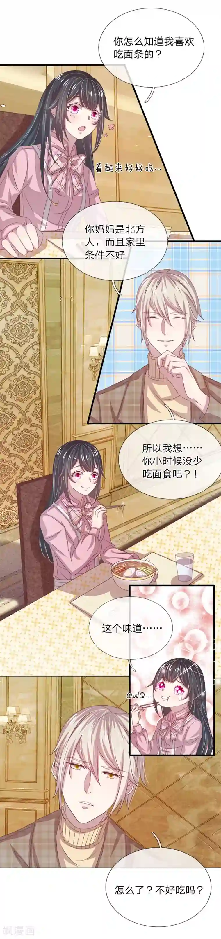 五个哥哥是男神第22话