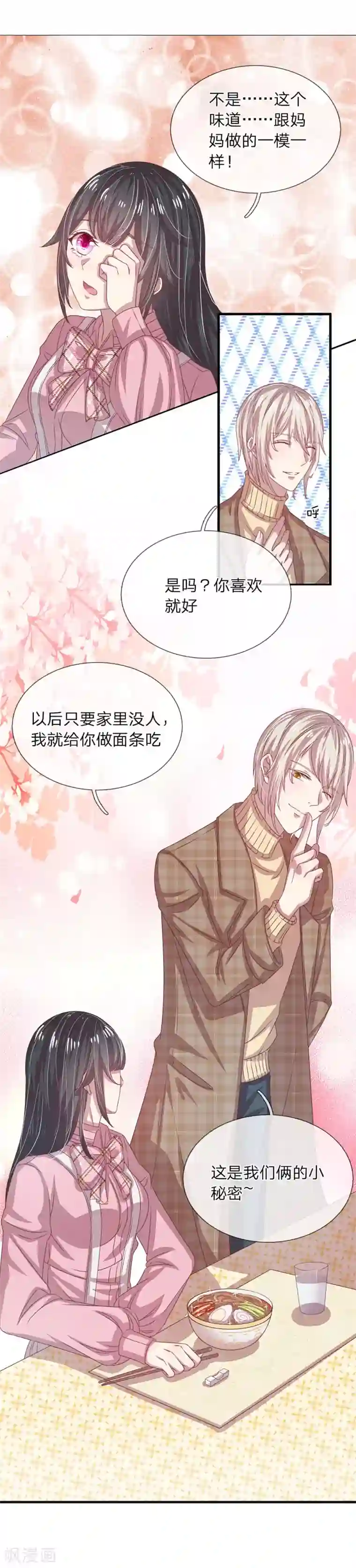 五个哥哥是男神第22话