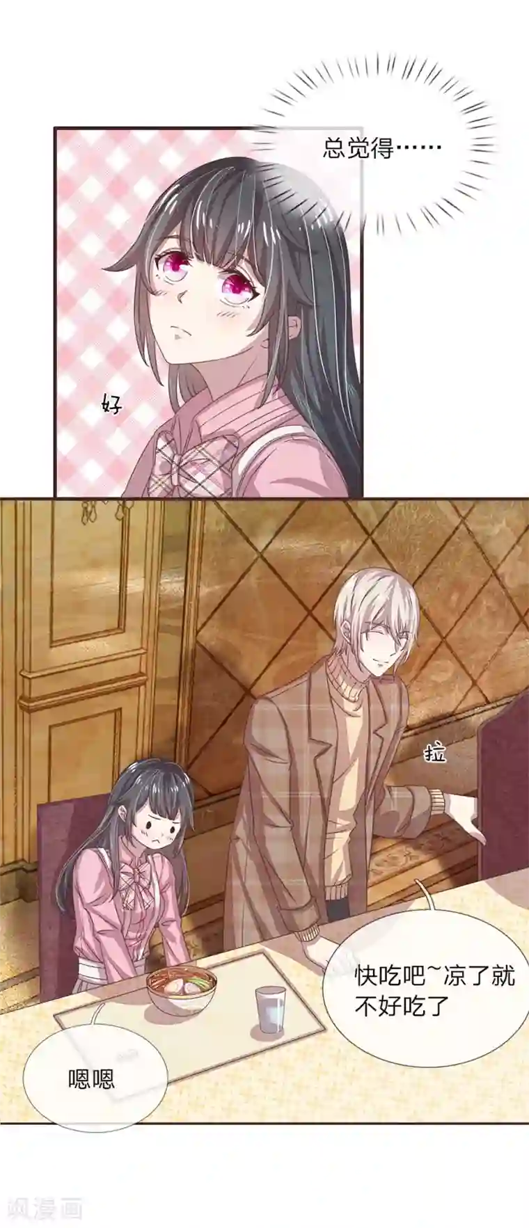 五个哥哥是男神第22话