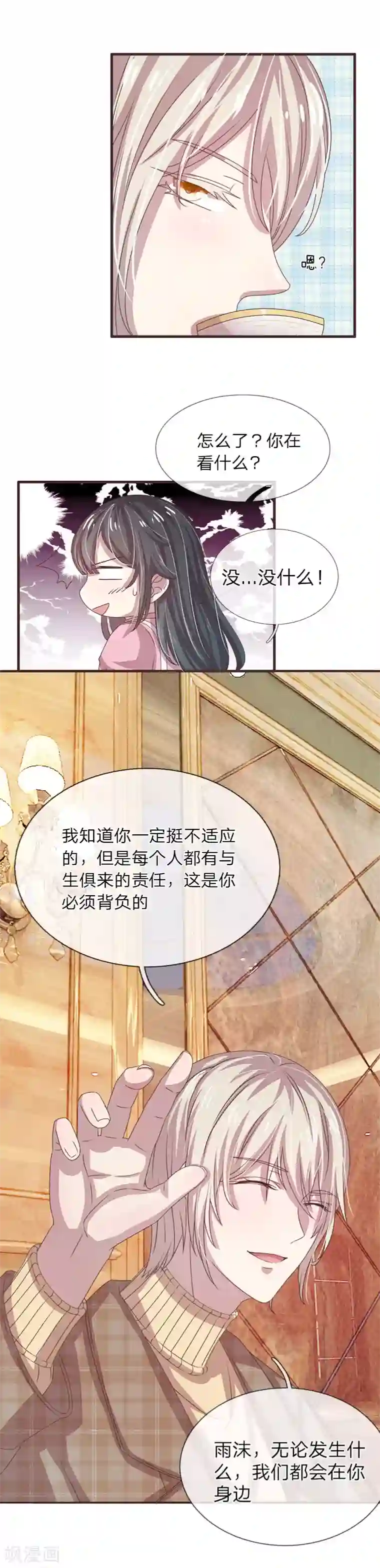 五个哥哥是男神第22话