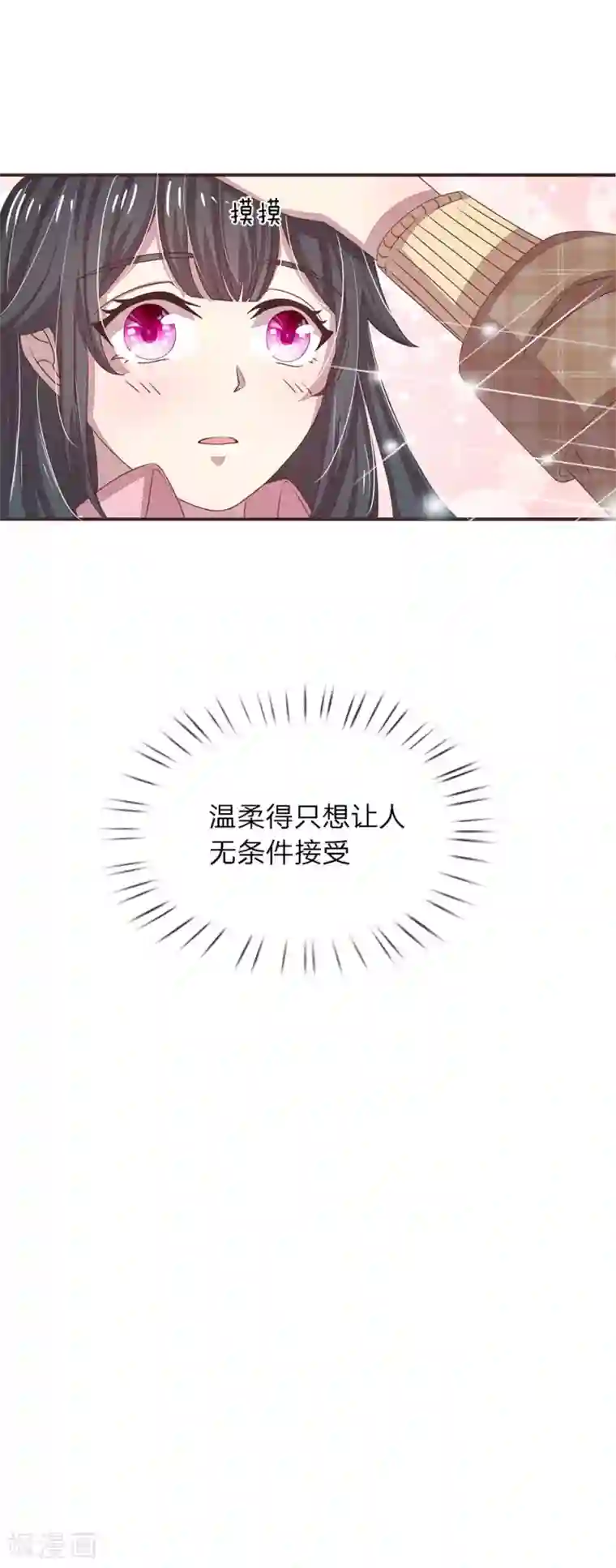 五个哥哥是男神第22话