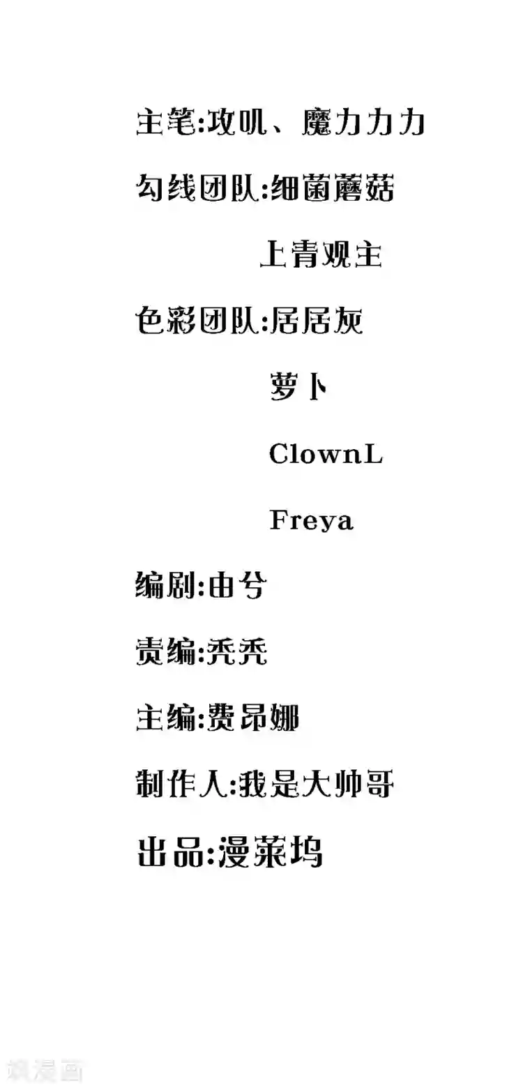 五个哥哥是男神第23话