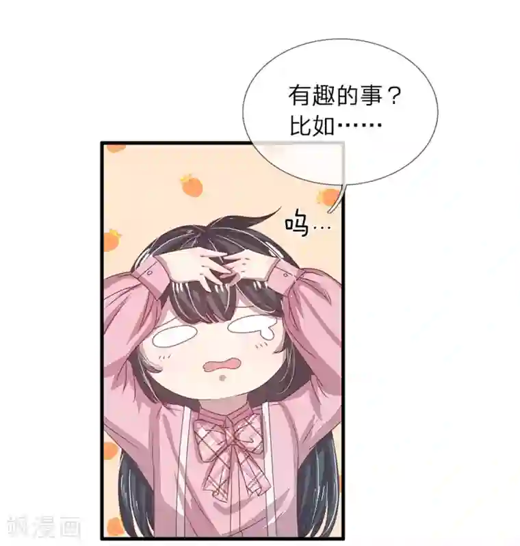 五个哥哥是男神第24话