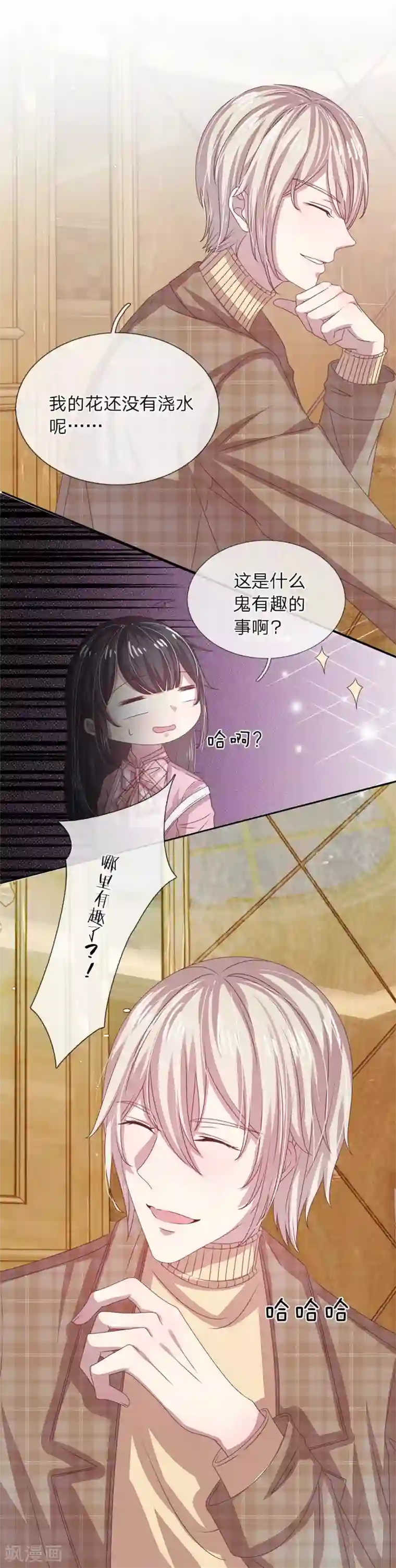 五个哥哥是男神第24话