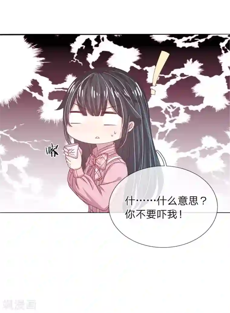 五个哥哥是男神第24话