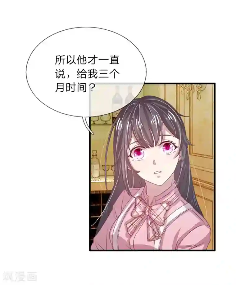 五个哥哥是男神第24话