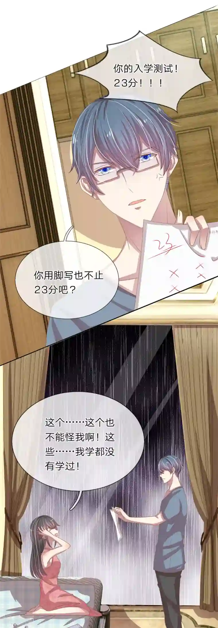 女人收缩时男人舒服吗第25话