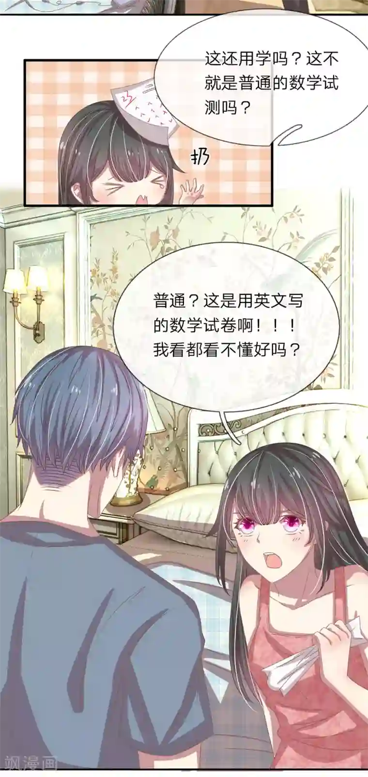 五个哥哥是男神第25话