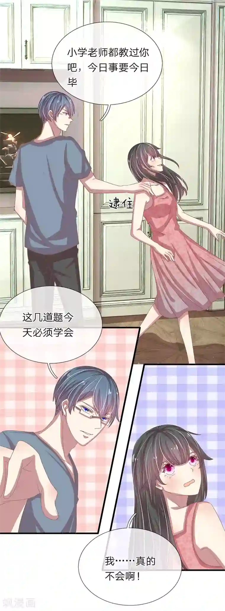 五个哥哥是男神第25话