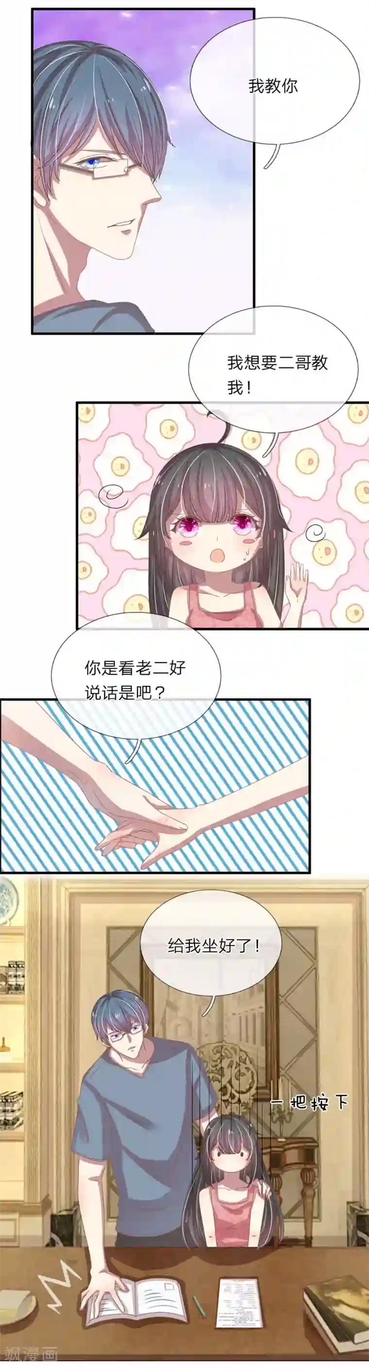 女人收缩时男人舒服吗第25话