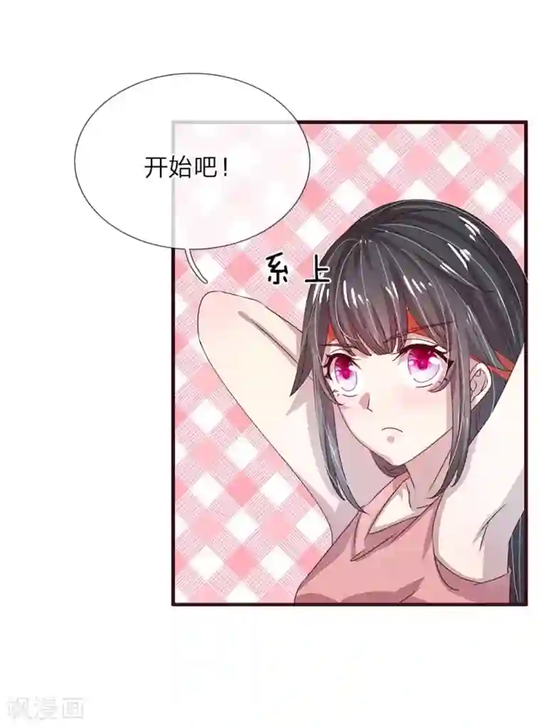 五个哥哥是男神第26话