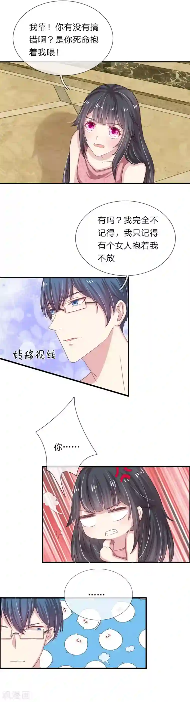 五个哥哥是男神第27话