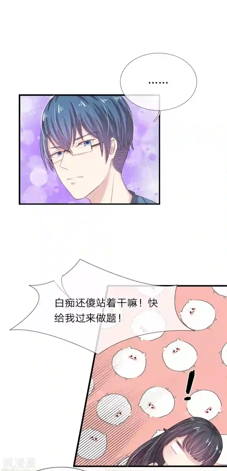 五个哥哥是男神第27话