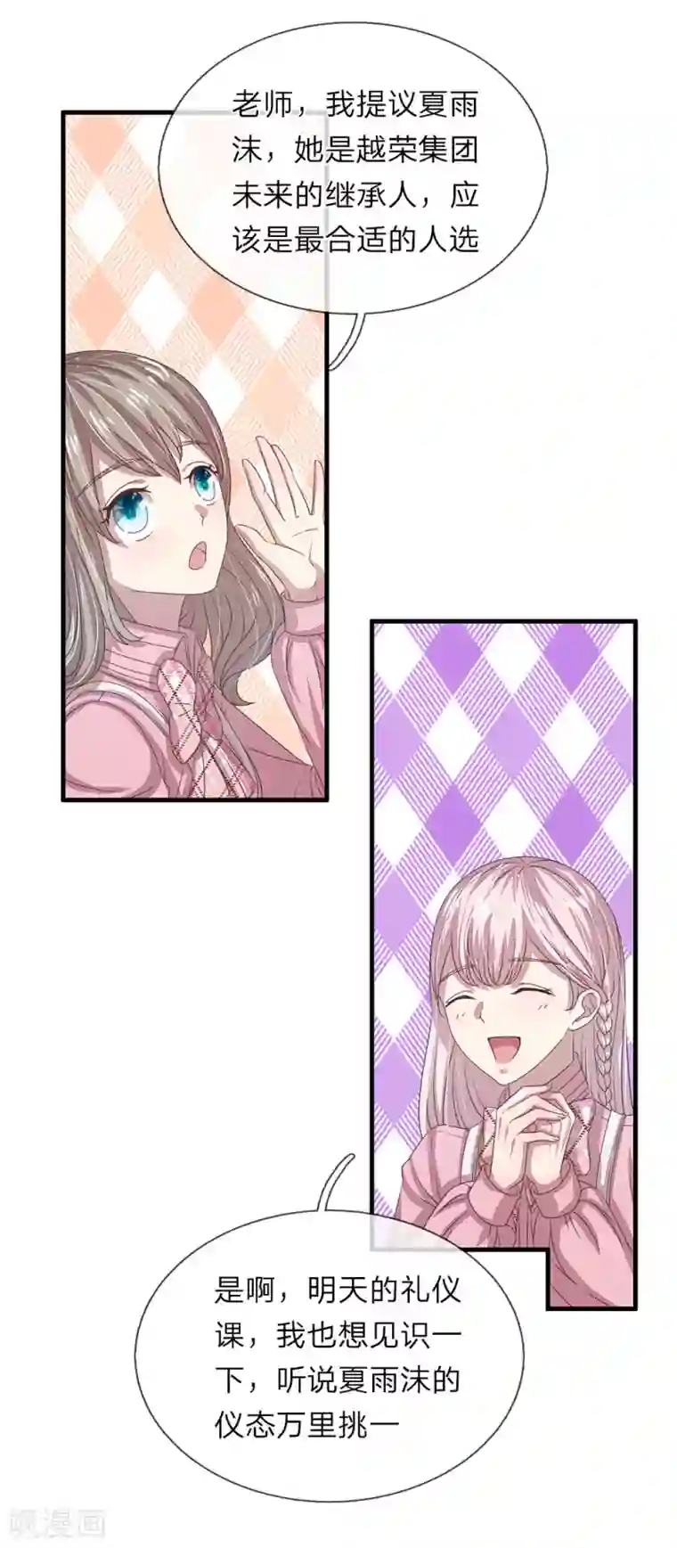 五个哥哥是男神第28话