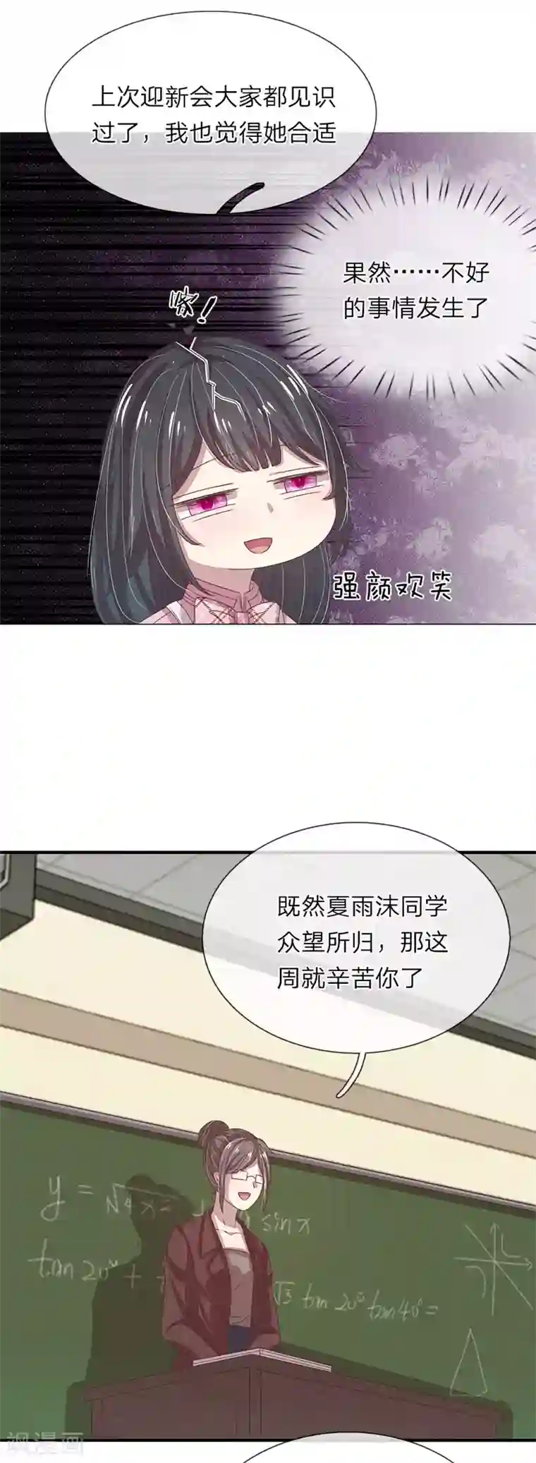 五个哥哥是男神第28话