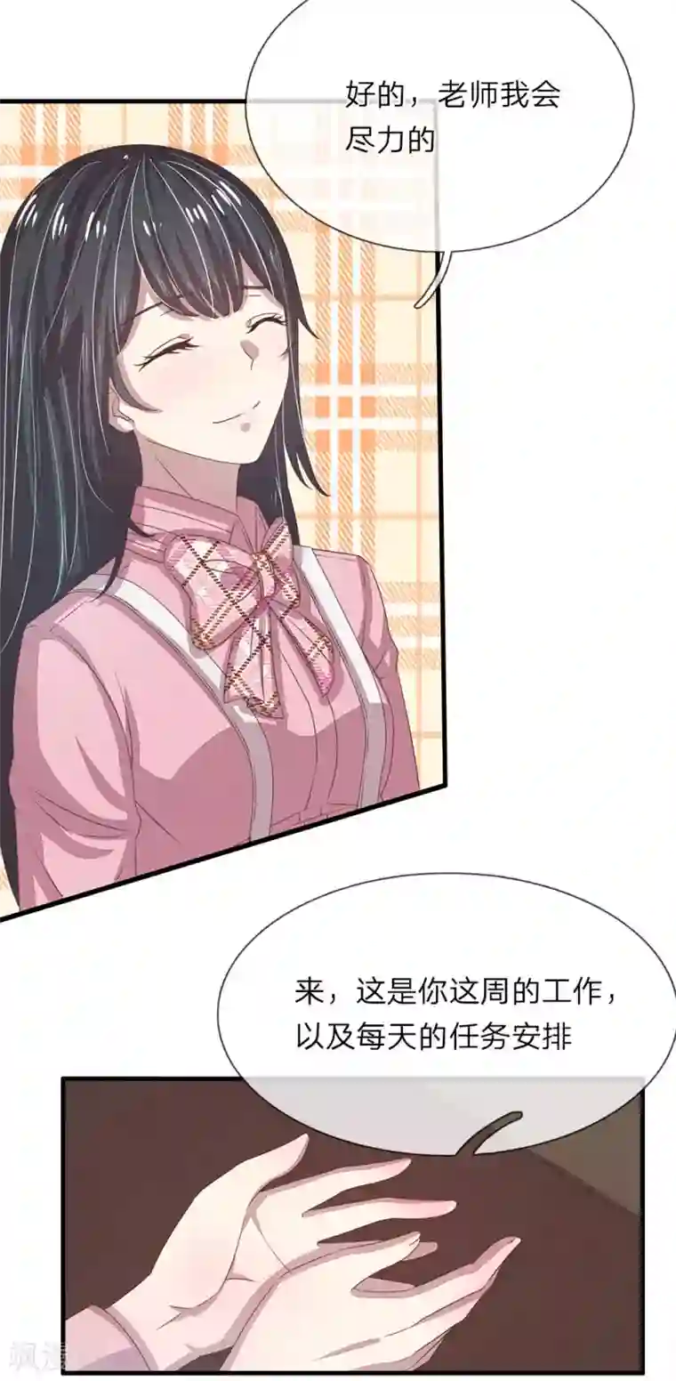 五个哥哥是男神第28话