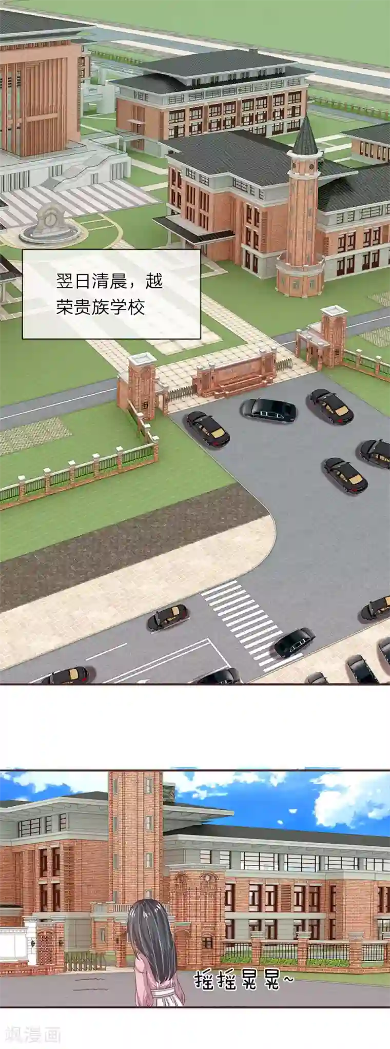 五个哥哥是男神第28话