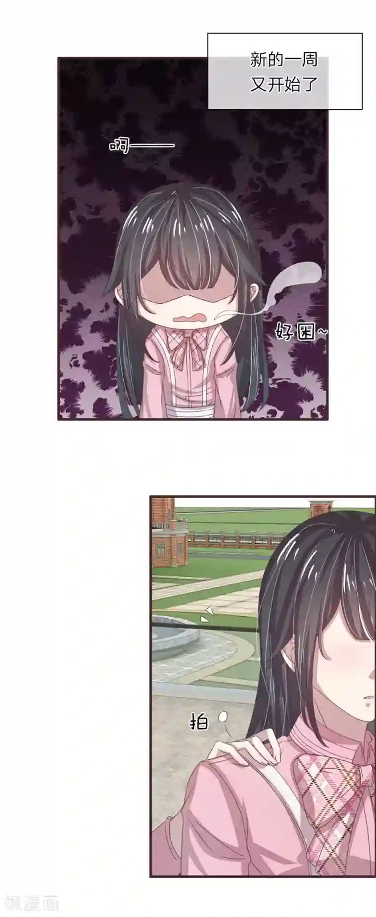 五个哥哥是男神第28话