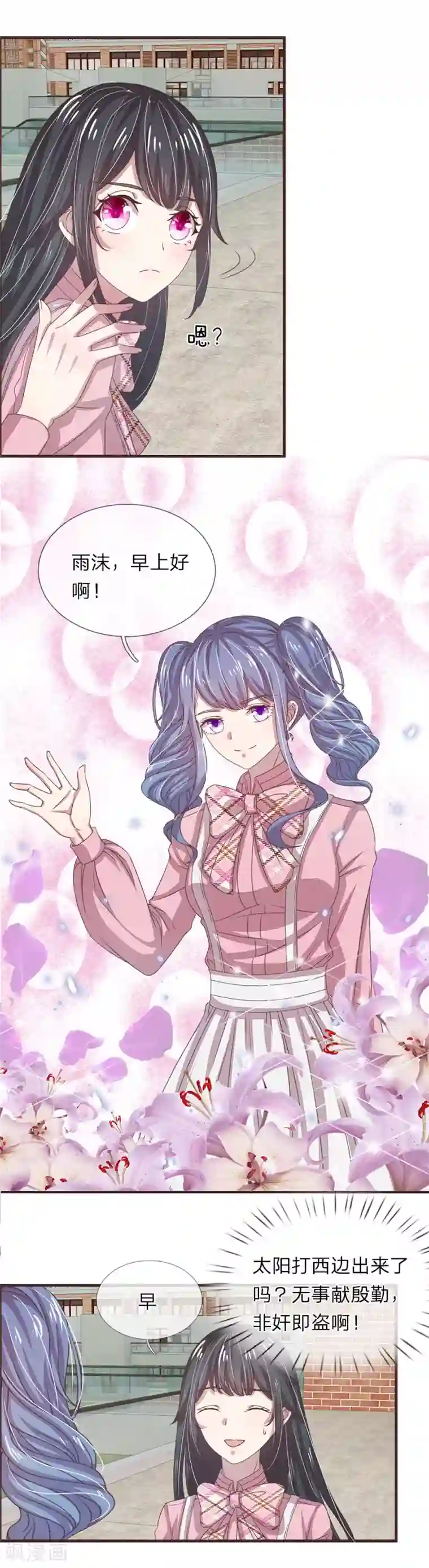 五个哥哥是男神第28话