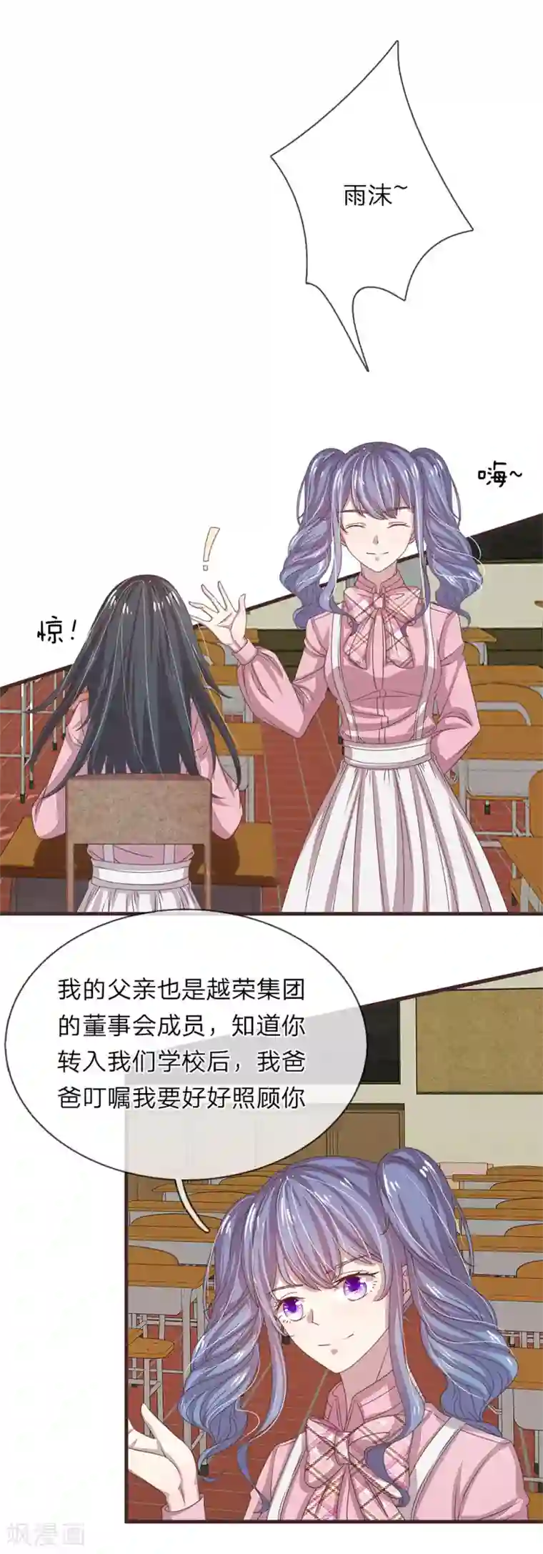 五个哥哥是男神第28话