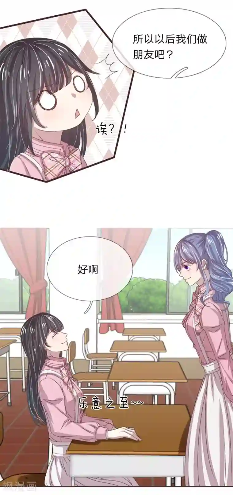 五个哥哥是男神第28话