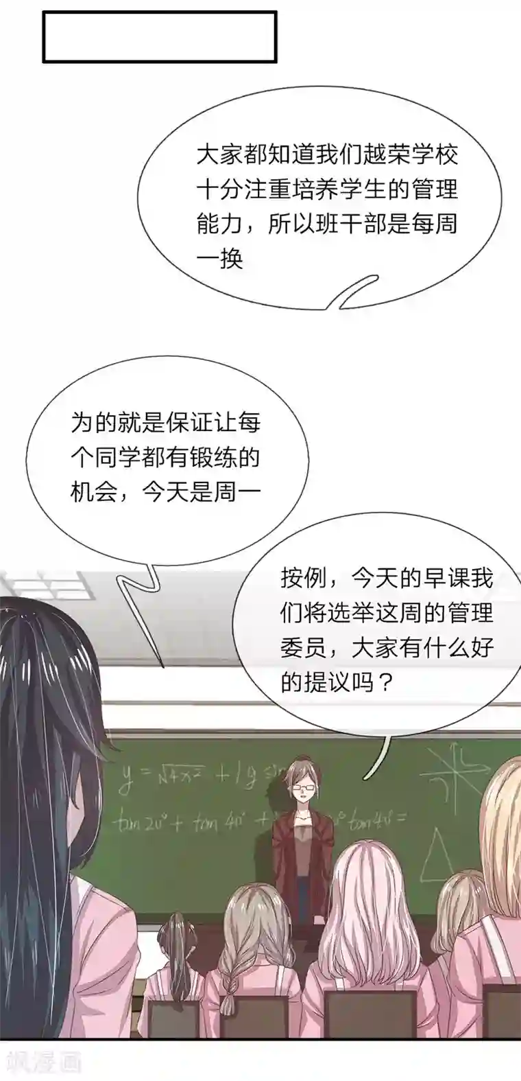 五个哥哥是男神第28话