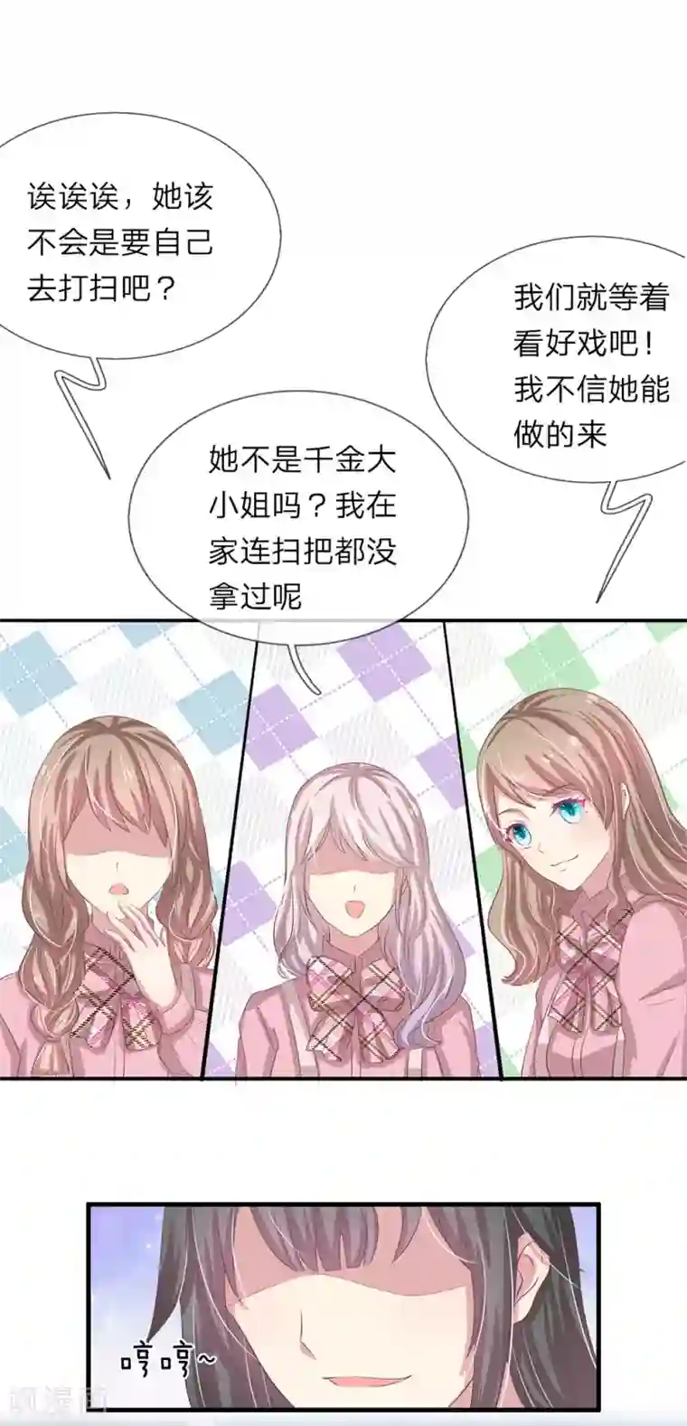 五个哥哥是男神第29话