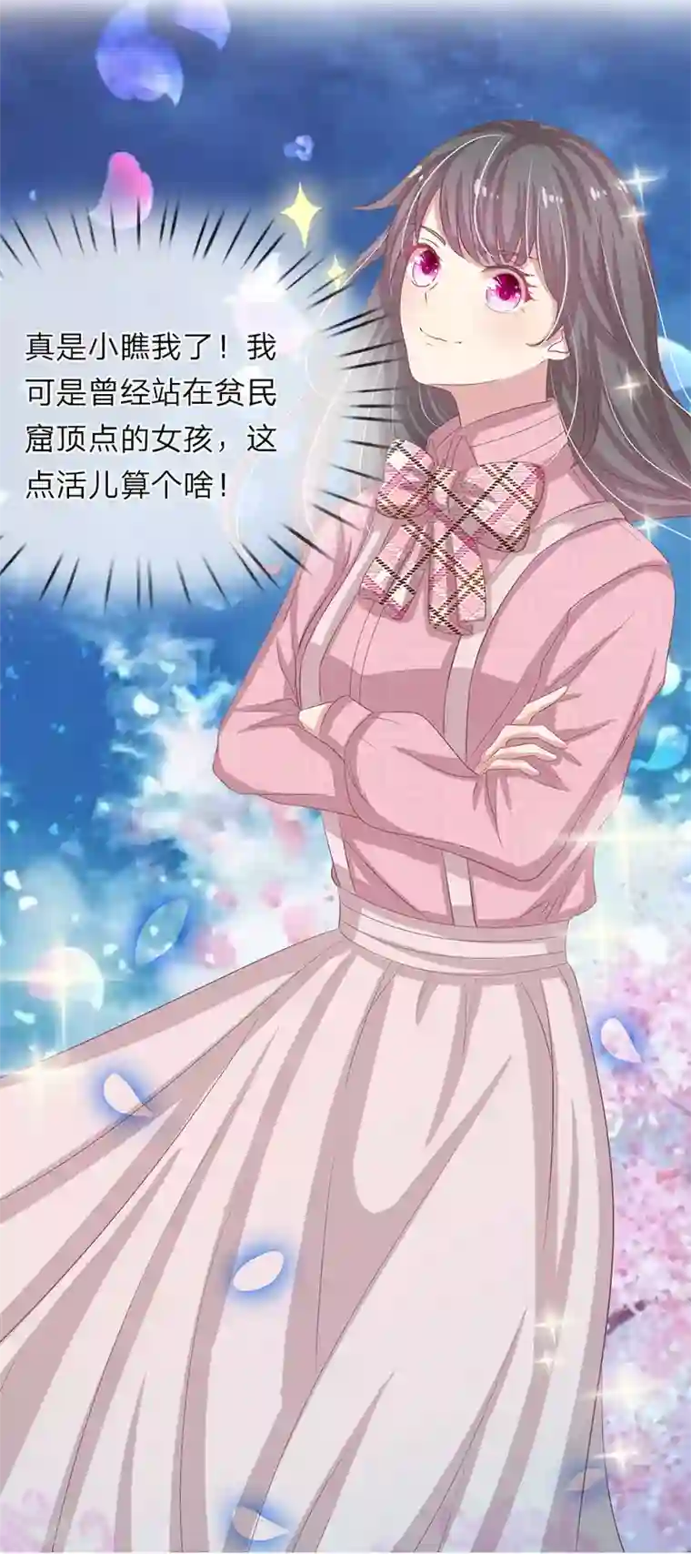 五个哥哥是男神第29话