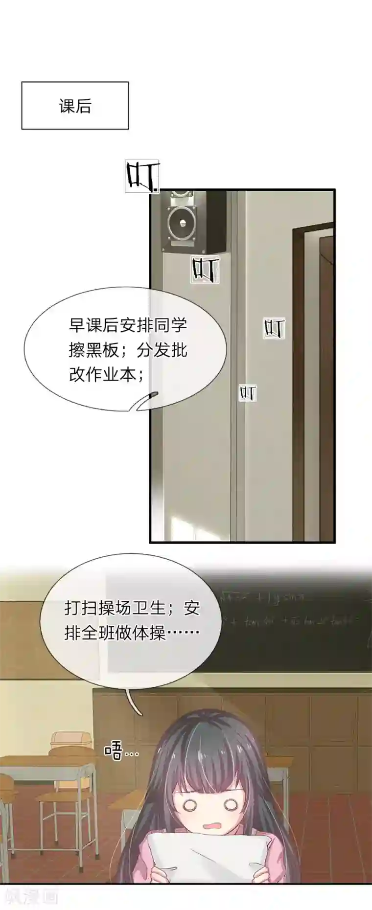 五个哥哥是男神第29话