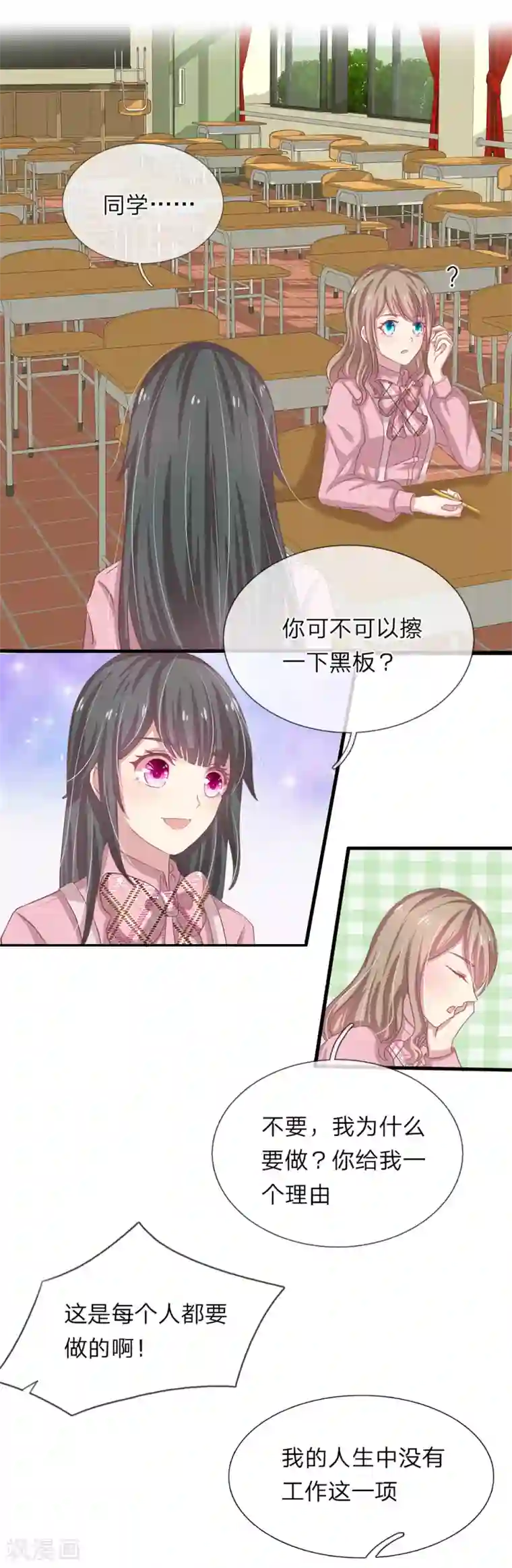 五个哥哥是男神第29话