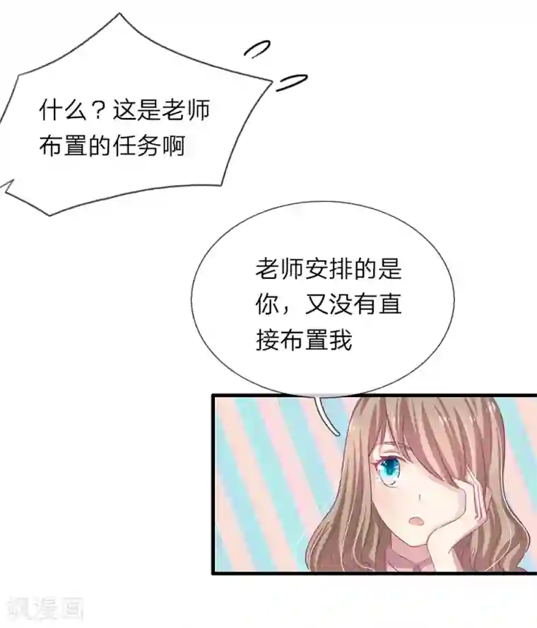 五个哥哥是男神第29话