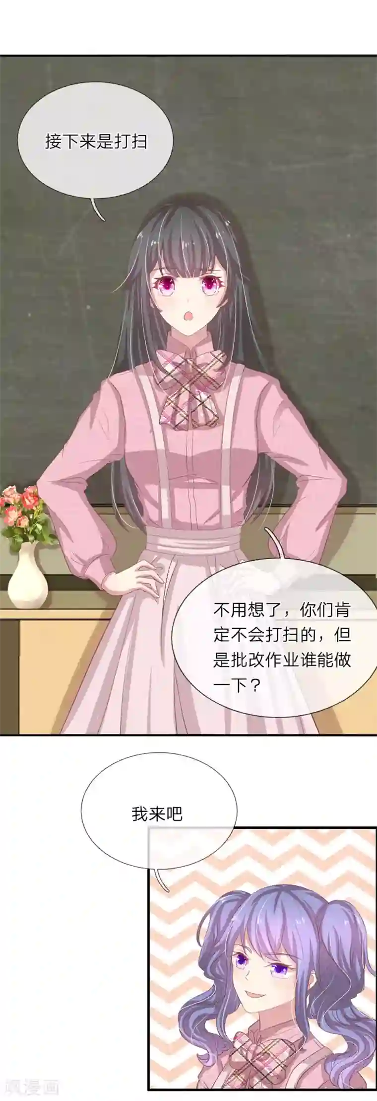 五个哥哥是男神第29话