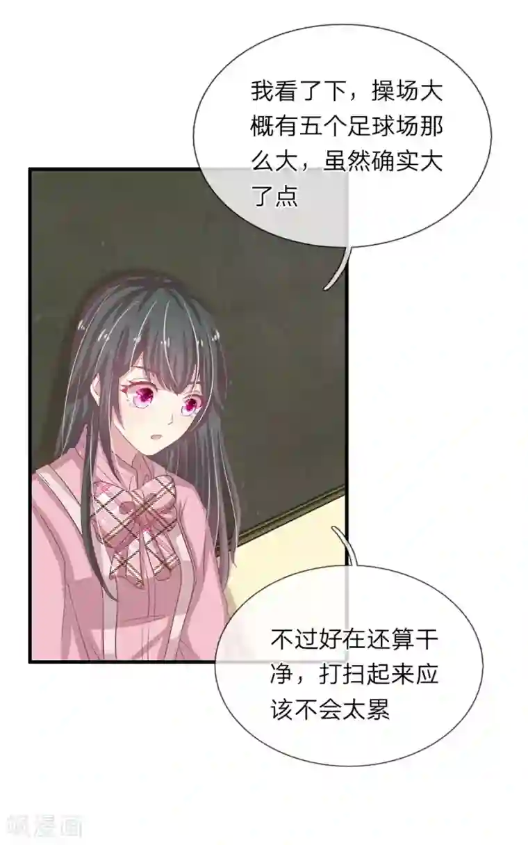 五个哥哥是男神第29话