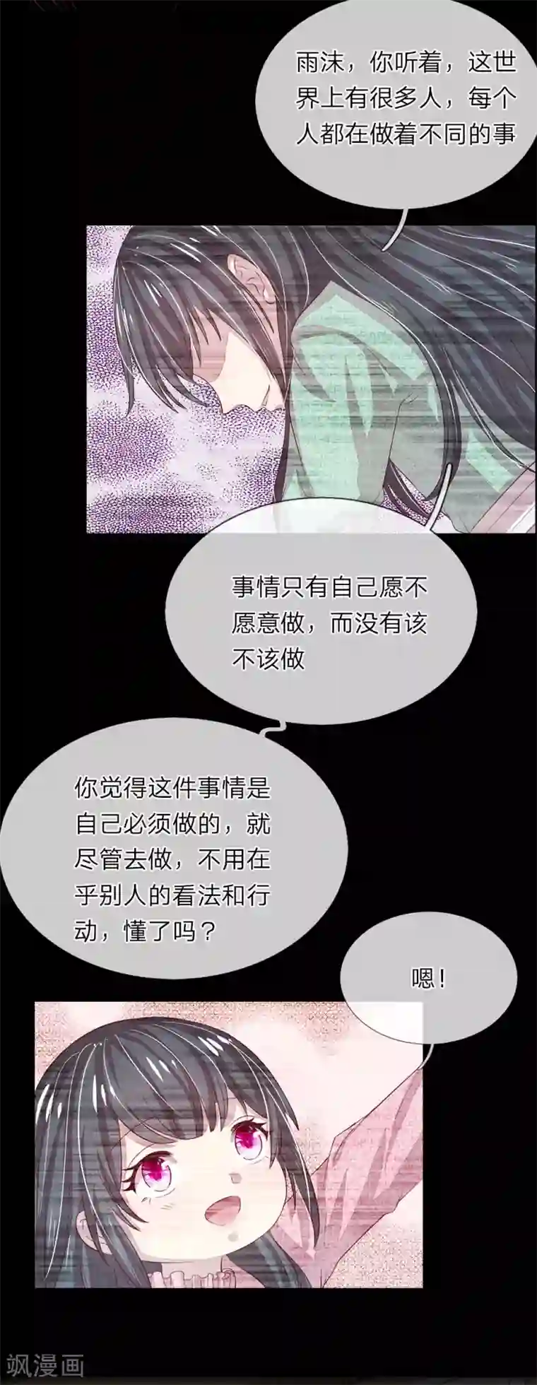 五个哥哥是男神第30话