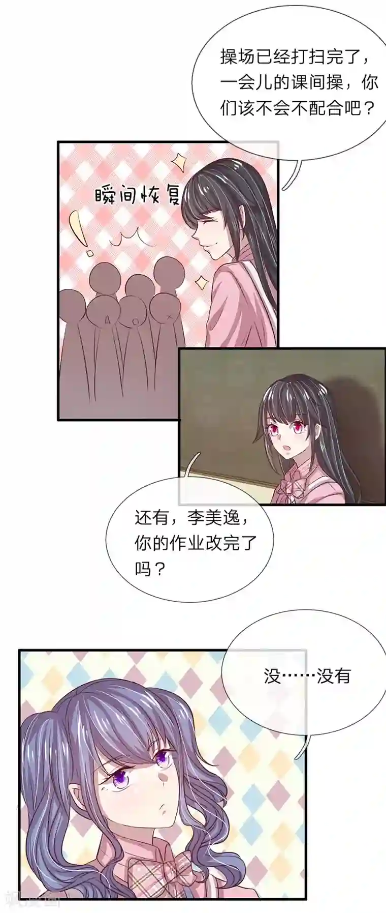 五个哥哥是男神第30话