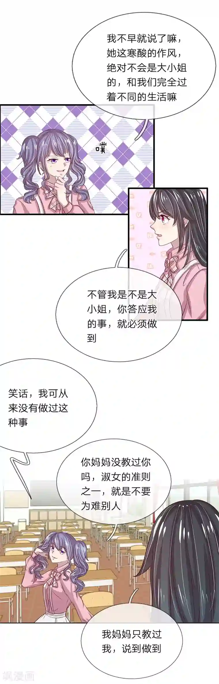 五个哥哥是男神第30话