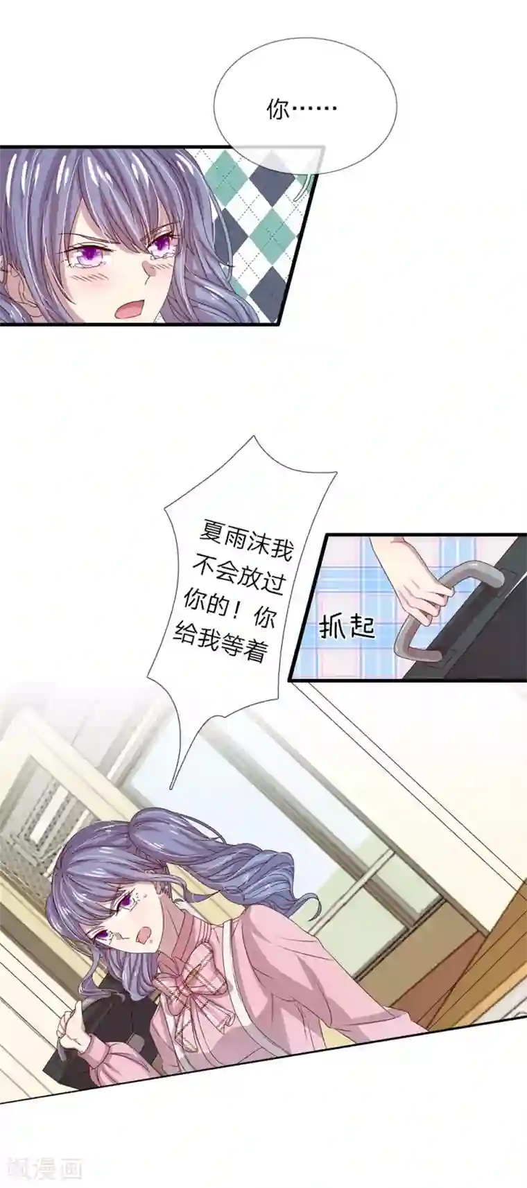 五个哥哥是男神第31话